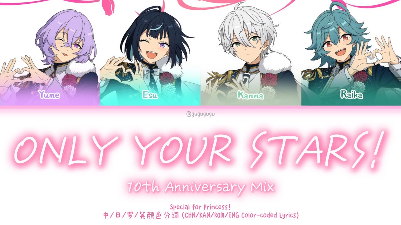 *✽ あんスタ いつぬい 凛月 ✽* ONLY YOUR STARS!（10th Anniversary Mix）-Special for Princess! CHN