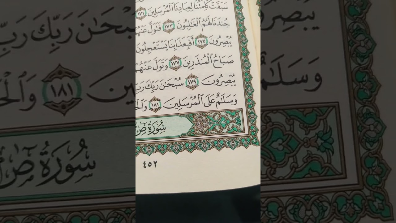 Online Nazara Quraan Number  8128116995 #Voiceofquranekarim #voiceofbrother #shorts #quran