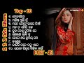 Evergreenodiaalbum song part 45 romantic odia album odiasong odia oldisgold trending