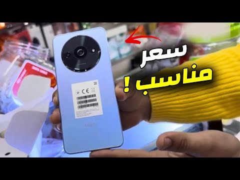 شاومي تعود بافضل هاتف اقتصادي Xiaomi Redmi A3