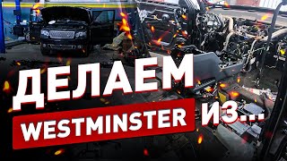 Делаем Westminster! Идеальный Range Rover?!