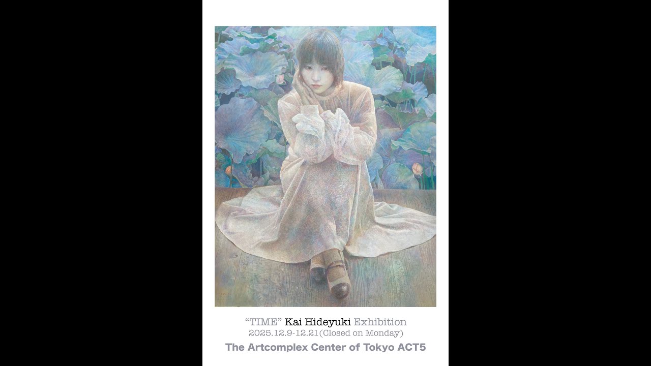カイヒデユキ 個展「TIME」【アートコンプレックスセンター】202512