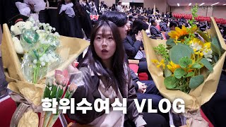 대구과학대학교 학위수여식 vlog | 대구과학대학교 학위수여식에 초대합니다!