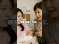 娘を出産した日、義母がやってきてまさかの一言