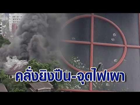 Terrifying! Man goes berserk, fires AK-47 and sets house ablaze, dies inside. Shocking! Cache of ...