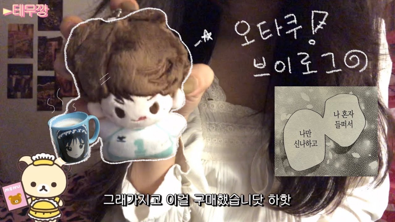 ✪ 제일복권 첫 도전 .. 설마 ...? | 오타쿠 테무깡 • 서면 제일복권 • 부산 굿즈샵 투어 • 애니메클럽 • 애니지오 • 쿠지랜드 • 하이큐 •나히아