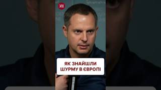 Де ховається один із 5 менеджерів Зеленського? #шурма #ткач #розслідування #єрмак