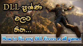 Game install කරද්දි මේ අවුල එනවද ? |  How to fix dll file missing Error |  Avishka shavinda