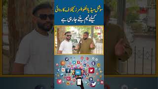 Social media Influencer Ke Khelaf Team Banne Ja rhe Ha | Imran Bhatti