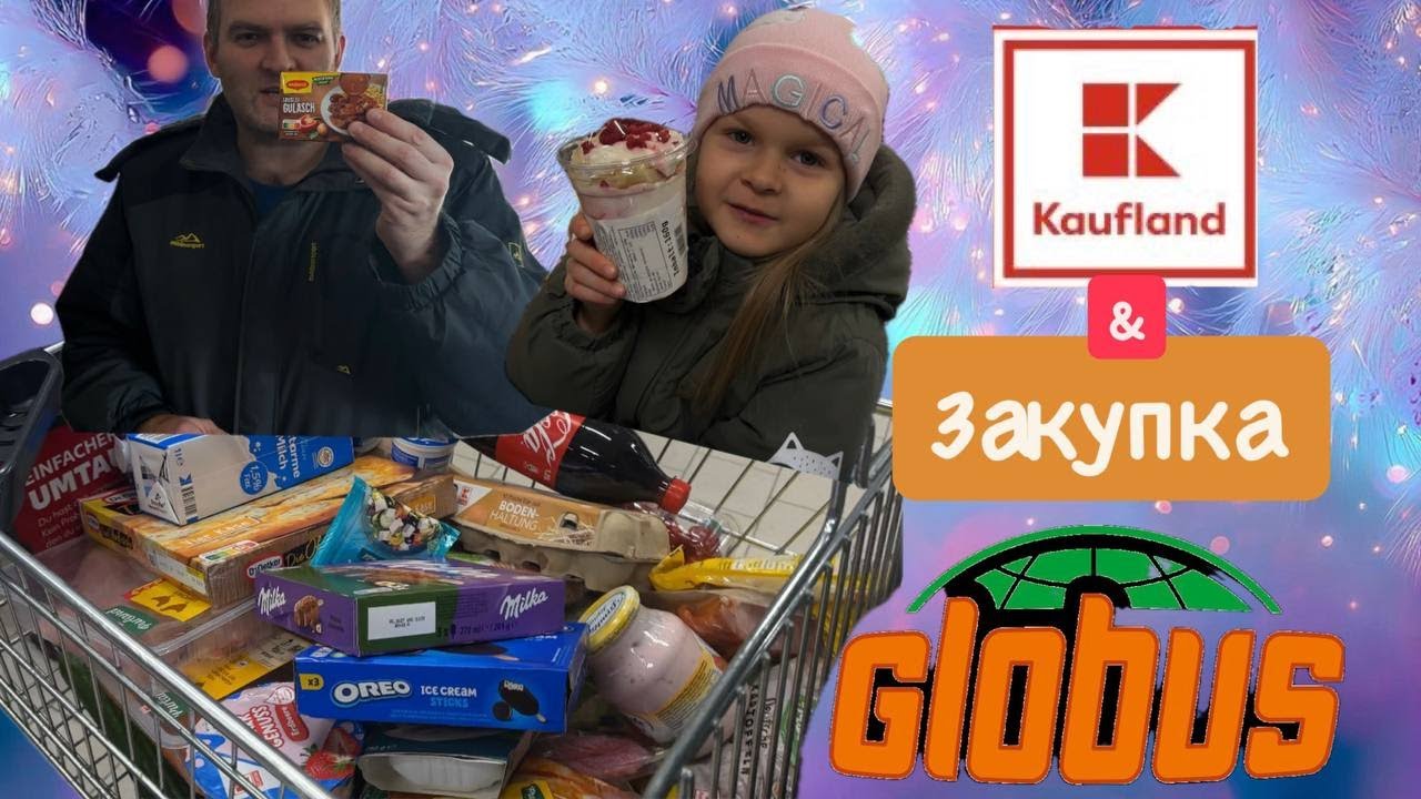 Vlog🇩🇪: Прогулка по магазинам /Закупка🛒🛍️/Солнечная Бавария  ☀️
