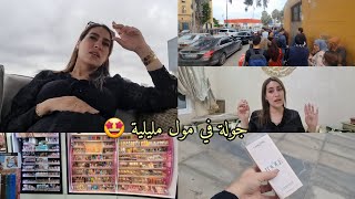 درتها في يد الله يا ربحة يا ذبحة شنو جبت معايا من مليلية😌كيفاش دخلت وخرجت من مليلية وشنو حتاجيت؟؟