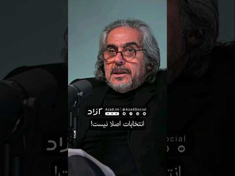 اصلا انتخابات نیست