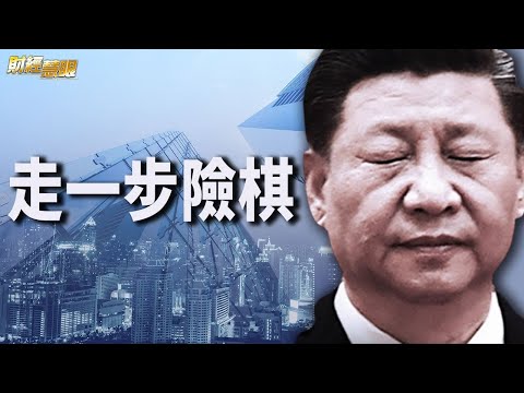 习执意征收房地产税？中共党媒连环造势；金正恩发难日本；无助！恒大又一笔国企交易黄了【希望之声TV-财经慧眼-2021/10/19】