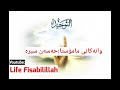 ماموستا حسن سيره الله ليي رازي بيت ماموستا حسن سيره الله ليي رازي بيت