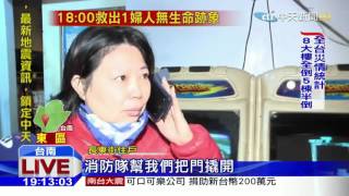 20160207中天新聞 長東街大樓4樓變3樓 住戶發抖逃生4人傷