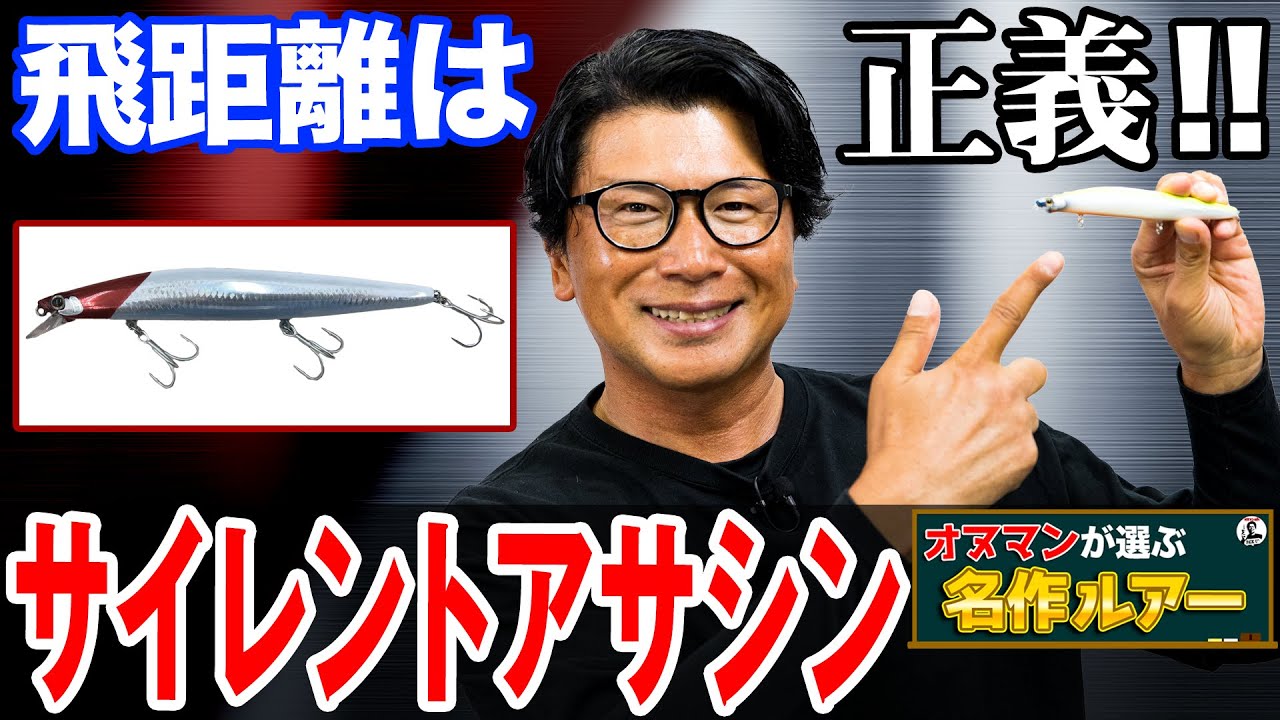 サイレントアサシン140s リップを折って最強シンキングペンシルへ サイレントアサシン140s リップを折って最強シンキングペンシルへ