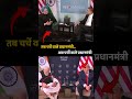 #indianews #newsupdate #breakingnews #pmmodi #uspresident #rahulgandhi #latestnews