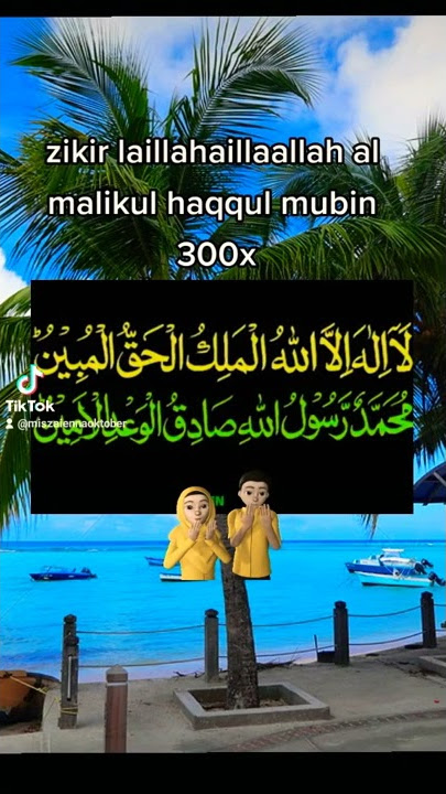 Laillahaillaallah Al Malikul Haqqul Mubin 300×