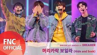 [DREAMER] SF9 – 머리카락 보일라 (Hide and Seek) of 2018 SF9 LIVE FANTASY #1