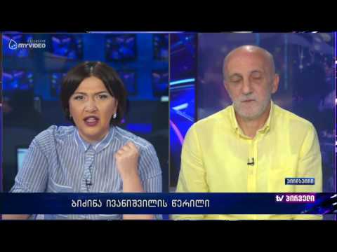 რას ფიქრობს გია ხუხაშვილი ბიძინა ივანიშვილის წერილში გაკეთებულ აქცენტებზე