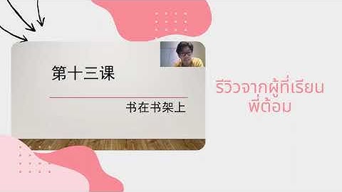 Review จากที่ได้เรียน Udefined Academy