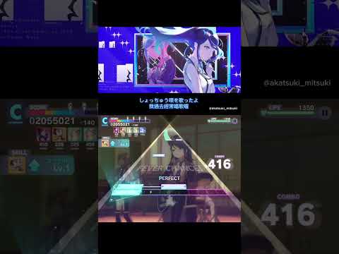 【プロセカ】ray - leo/need × 初音ミク 面譜附 中日歌詞