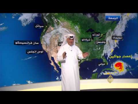 النشرة الجوية الأولى 2/10/2015