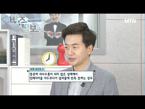 <strong>신영일의</strong> 비즈정보 플러스 253회 / 머니투데이방송