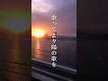 #吉田拓郎 #歌ってよ夕陽の歌を#名曲#レブル250#shorts!