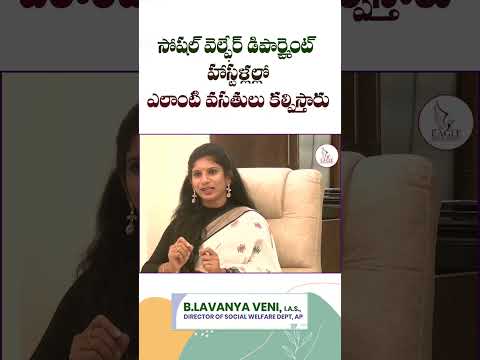 What kind of facilities are provided in the hostels of the Social Welfare Department | Eagle Medi...
