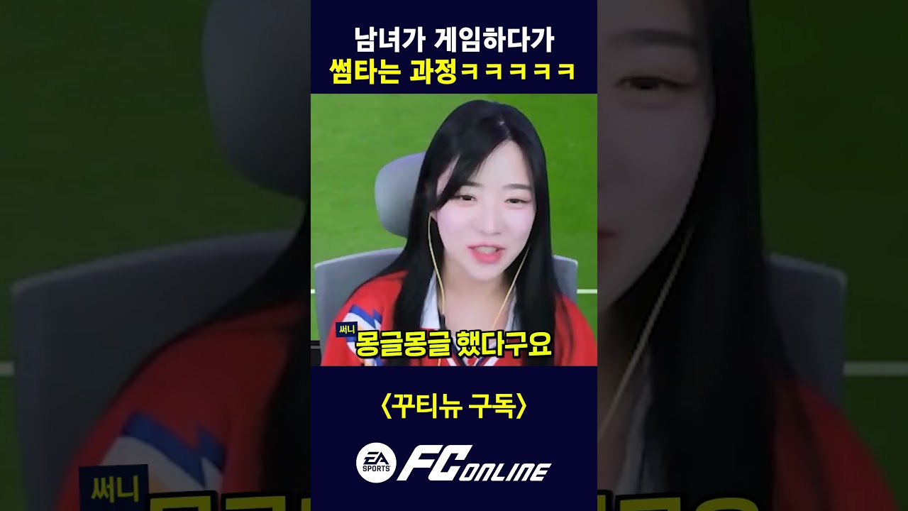 피파하다가 봄이 찾아온 두 사람ㅋㅋㅋㅋ