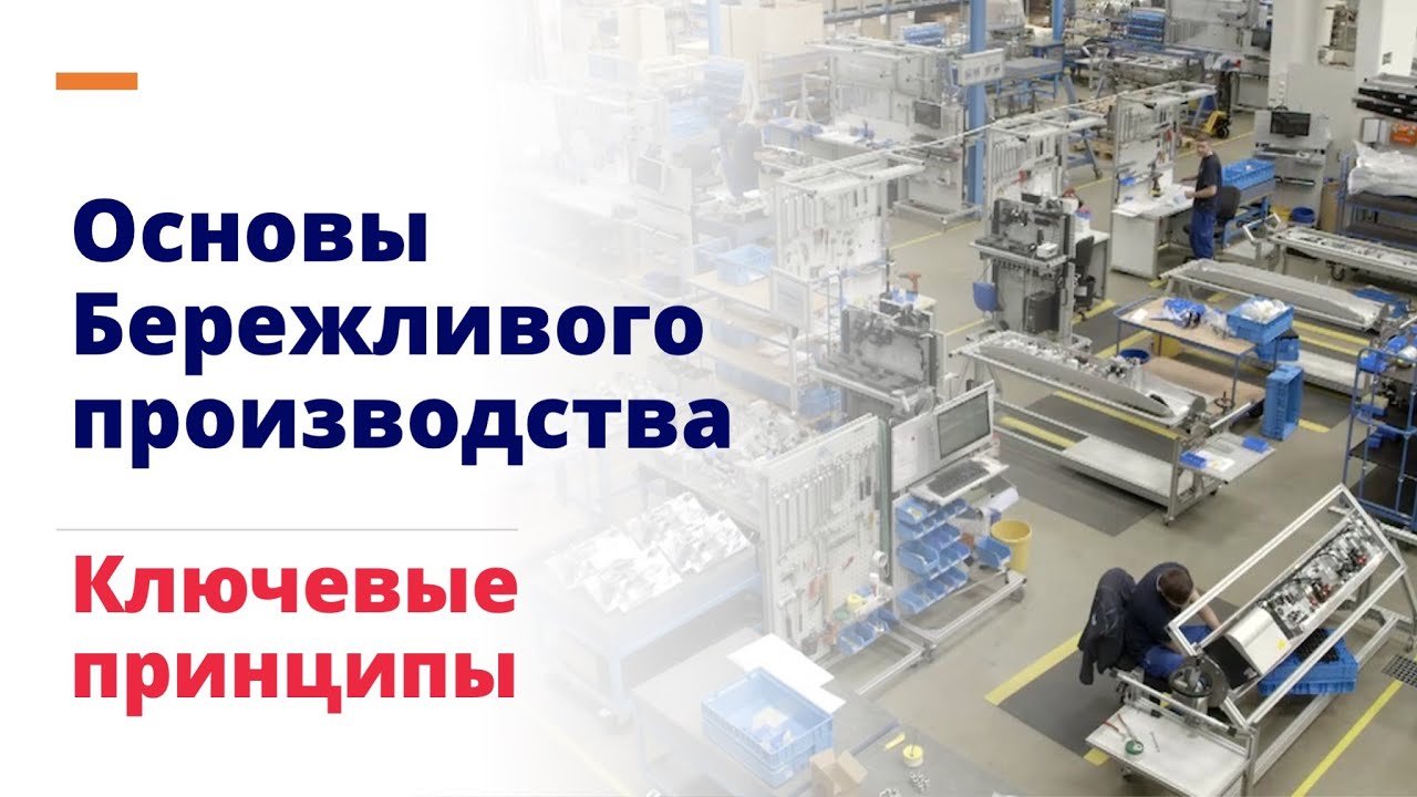 Смотреть видео