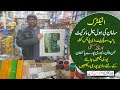 Wires, Electrical Board, Machine Wholesale Market | Sasta Electronic Bazar Lahore | ALLROUNDER VLOGS