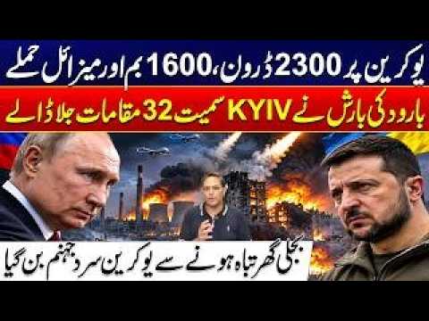 Ukraine Under Fire: 2,300 Drones and 1,600 Bombs and Missiles | Kyiv Attacks | City 42