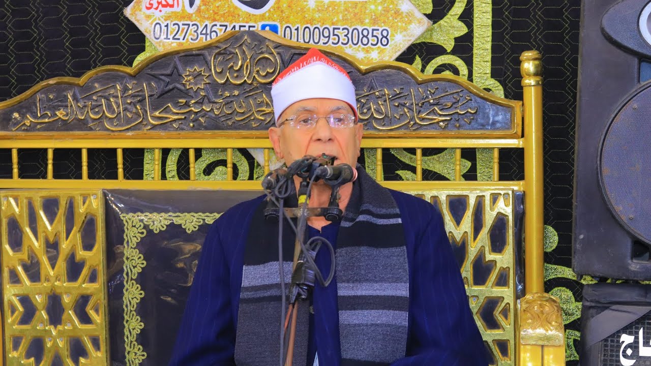 الشيخ السيد أحمد شريف ربع الختام طناح المنصوره دقهليه/25/2/2026