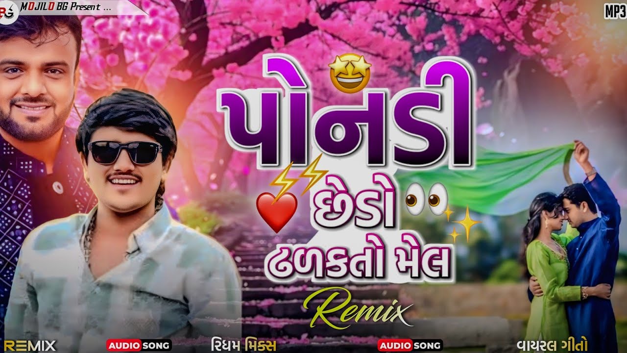 jaymin dabhoda new song | પોનડી | Rakesh Barot New Song