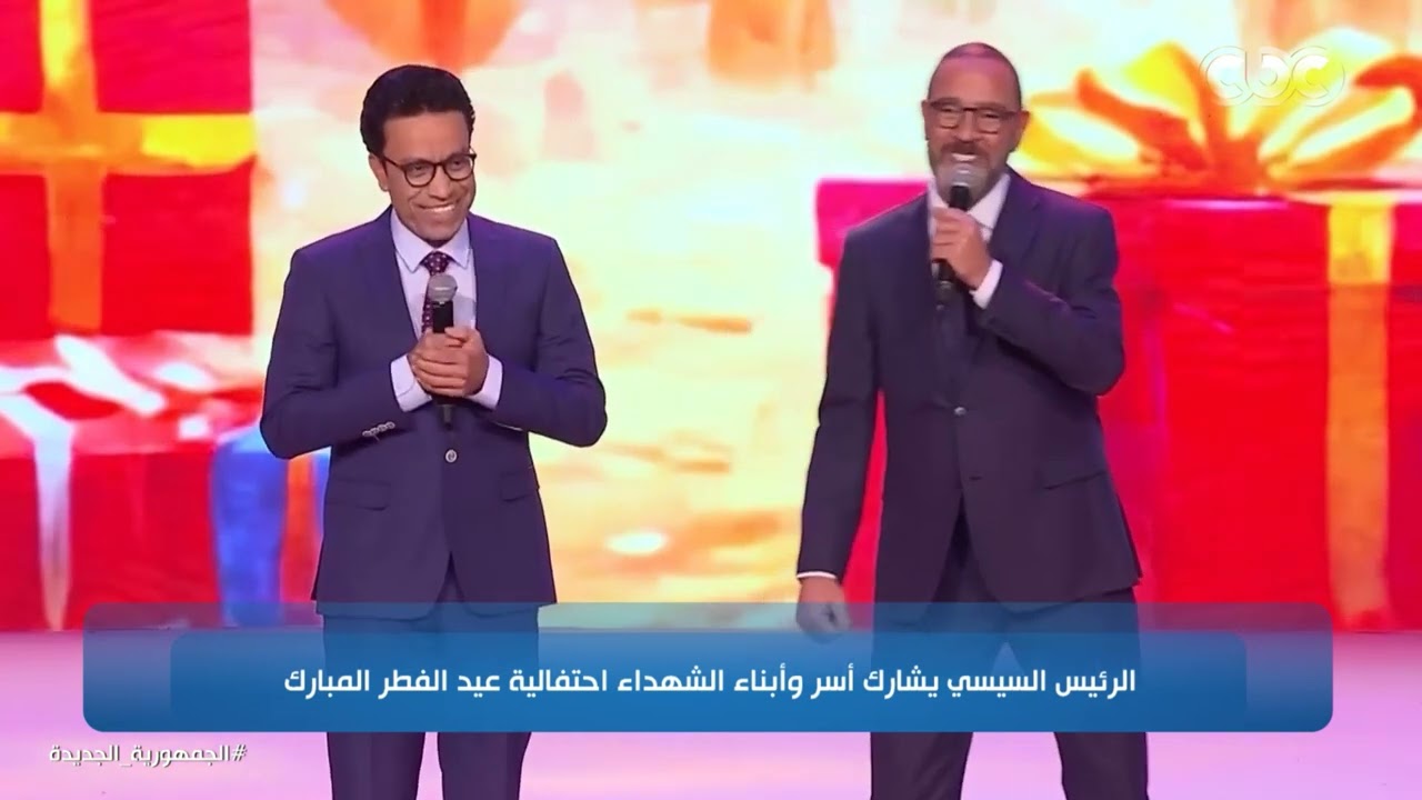 أشرف عبد الباقي: أنا جاي العيد ومعايا هدية..موقف طريف بينه وبين الفنان سامح حسين أمام الرئيس السيسي