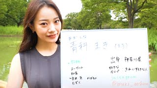 【駅弁美女】ミスヤングチャンピオンGP獲得Fカップ美女！青科まき＠金目鯛西京焼弁当