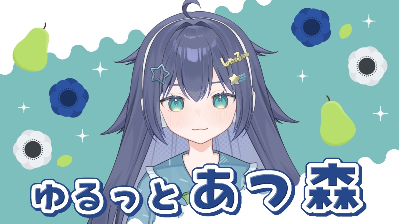 【 #あつ森 / 初見さん大歓迎 】のんびりハピパラやる❕平日の癒しにどうぞ🍵【 #新人VTuber 】【 #しゃふちゃん 】