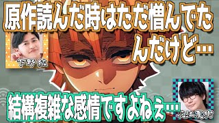 鬼滅声優ラジオ切り抜き - YouTube