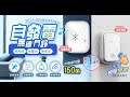 u-ta按壓發電無線門鈴AF1(門扭免裝電池) product youtube thumbnail