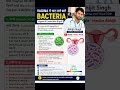 VAGINA में पाए जाने वाले BACTERIA | अच्छे और हानिकारक बैक्टीरिया की पूरी जानकारी |#vaginabacteria