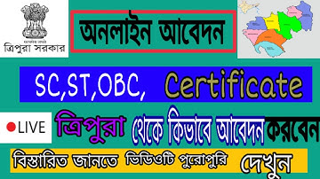 How to apply cast certificate online in Tripura || apply caste certificate online in Tripura 2020||