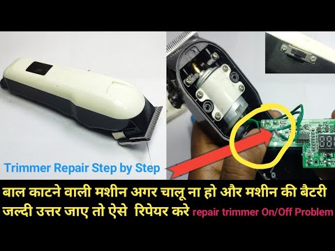 trimmer on off switch not working trimmer motor repair trimmer battery replacement