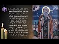 ܒܪ ܘܠܐ ܕܐܒܗ ܬܐ ܣܘܪ ܝܝܐ ܦܣܘܩܐ ܕܡܐܡܪܐ ܕܡܪܝ ܝܥܩܘܒ ܕܣܪܘܓ ܕܥܠ ܚܕܒܫܒܐ ܕܐܘܫܥ ܢܐ ܒܠ ܫܢܐ ܣܘܪܝܝܐ 