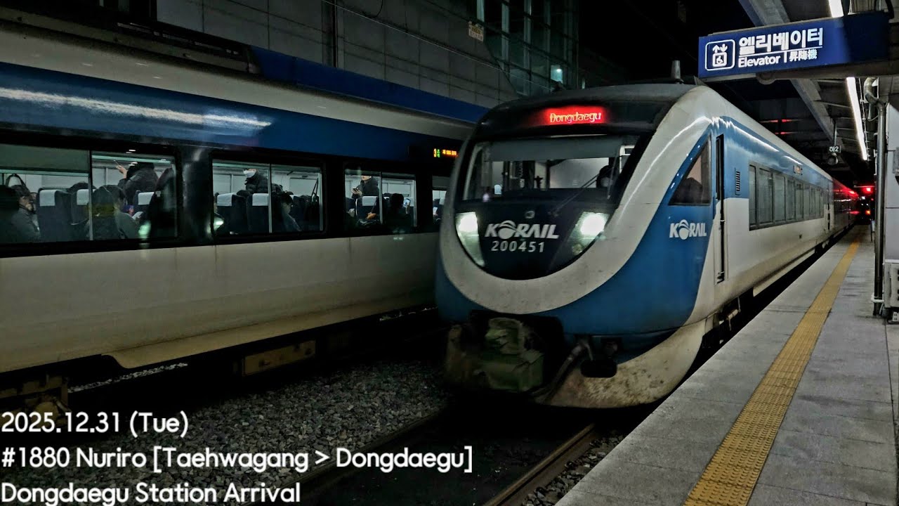 2025.12.31 (Wed) #1880 Nuriro [Taehwagang-Dongdaegu], Dongdaegu Station ...