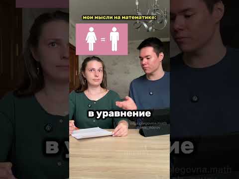 🧠 Математика — это не только формулы, но и воображение. Иногда слишком богатое 😄