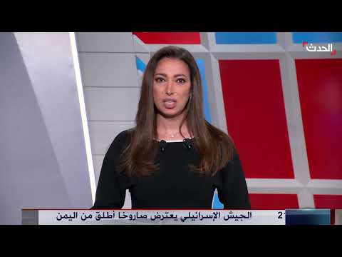اتهامات إيرانية للوكالة الذرية وتصريحات حول نقل اليورانيوم