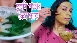 TULSI  PATTAR  FACE PACK II Removes Acne, Soft, Clean & Glowy Skin|| screenshot 4