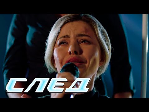 СЛЕД: Шоу должно продолжаться, Тайная петля, Первобытный человек, Волчья яма | Криминальные сериалы